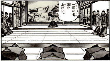 旗本